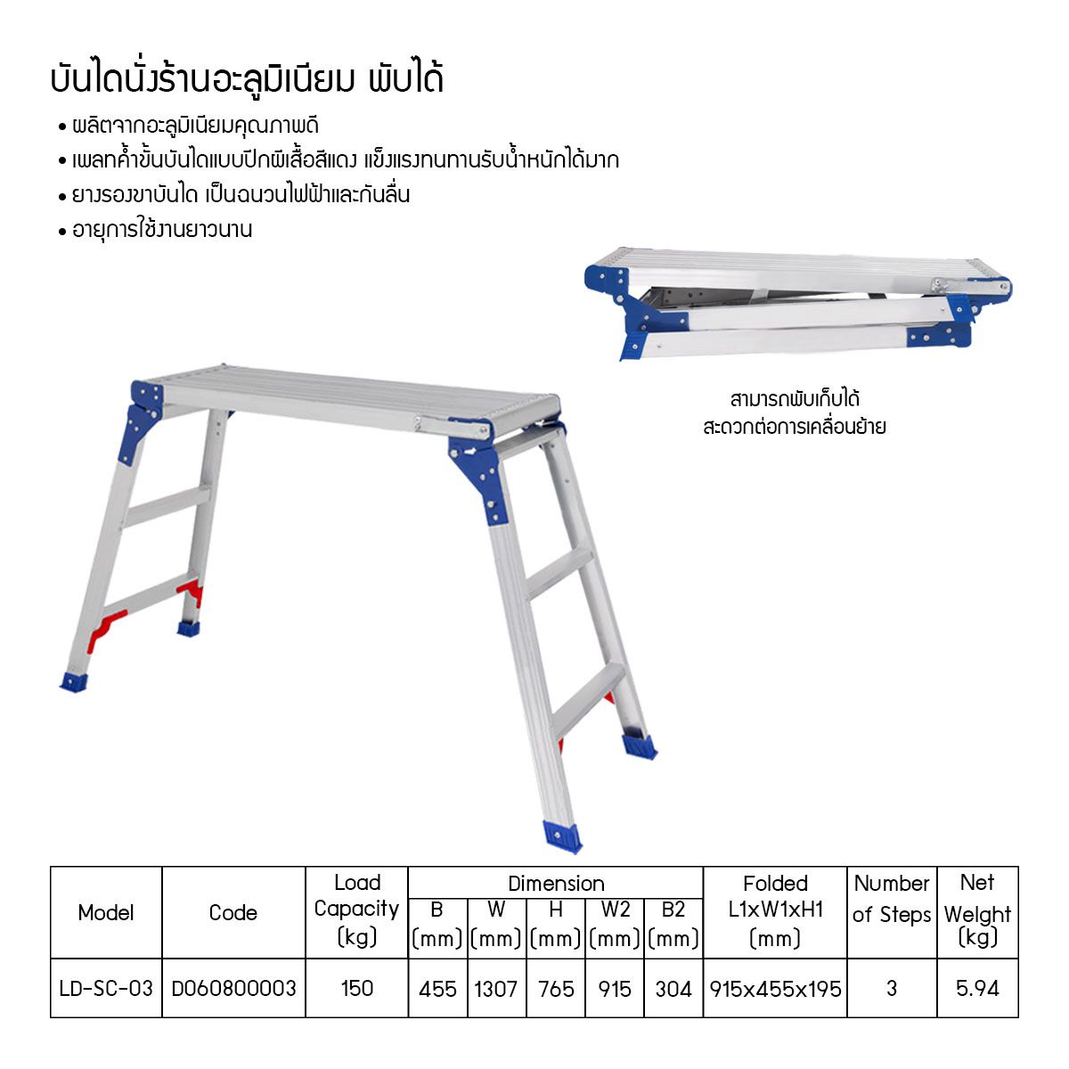 บันไดนั่งร้าน