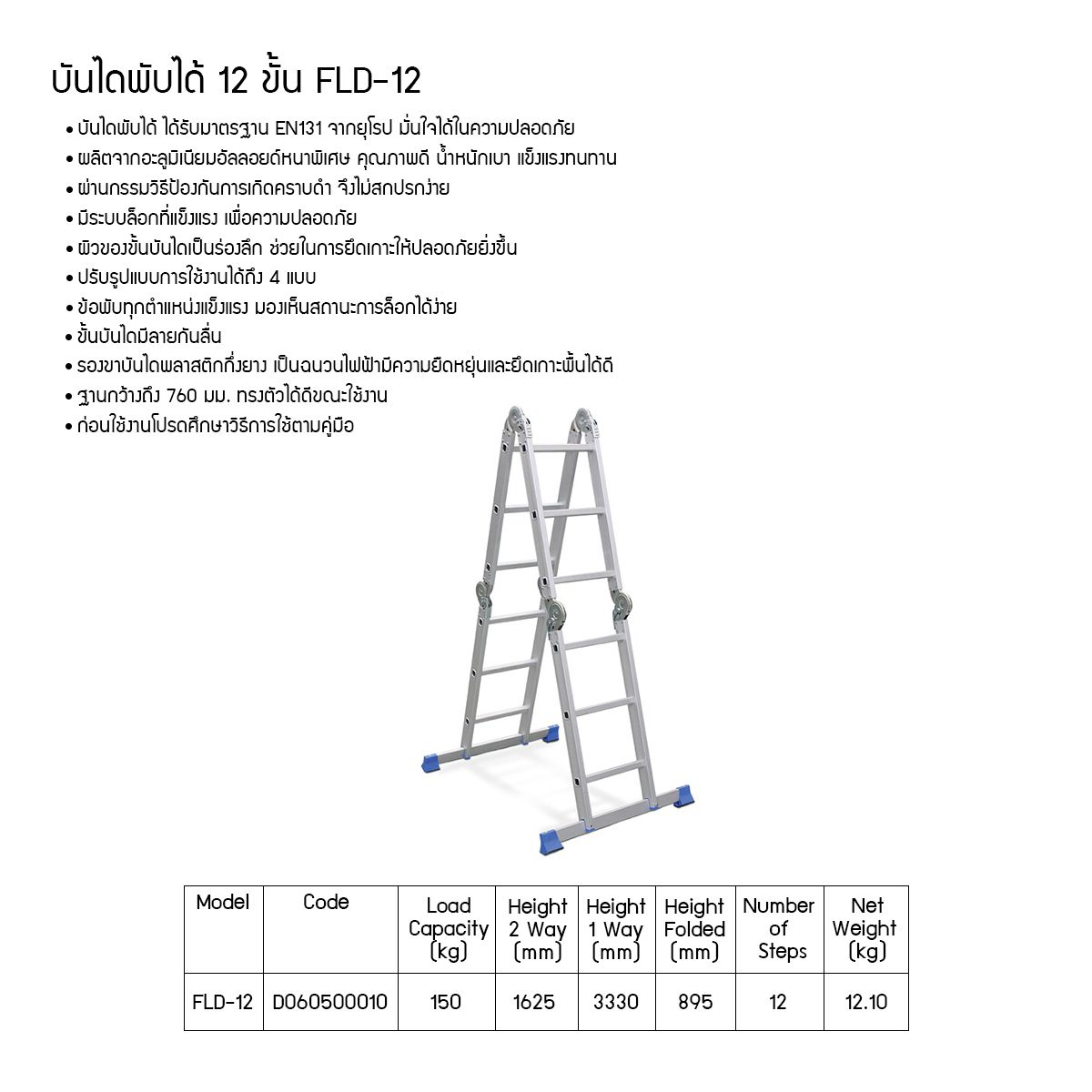 บันไดพับได้