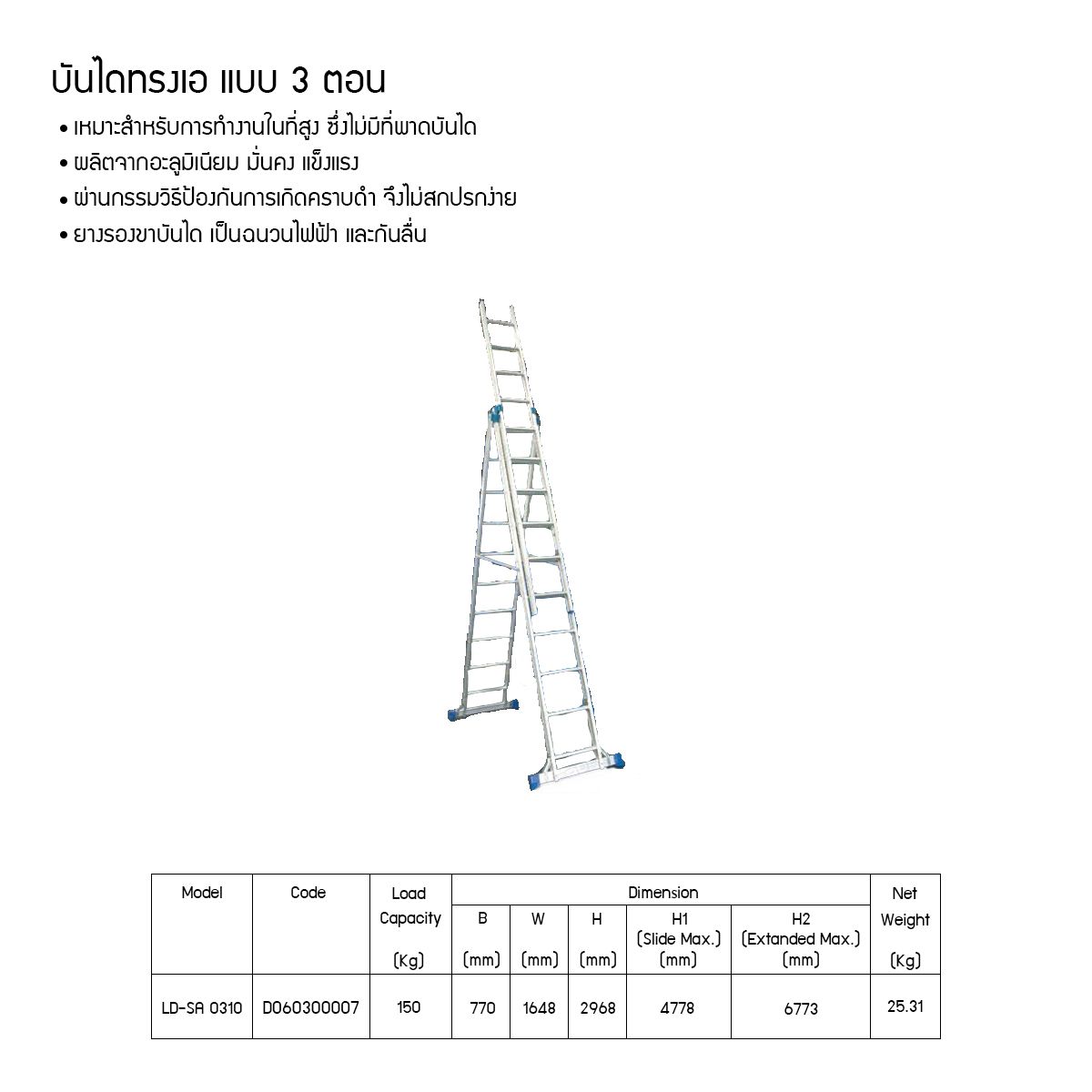 บันไดทรงเอ