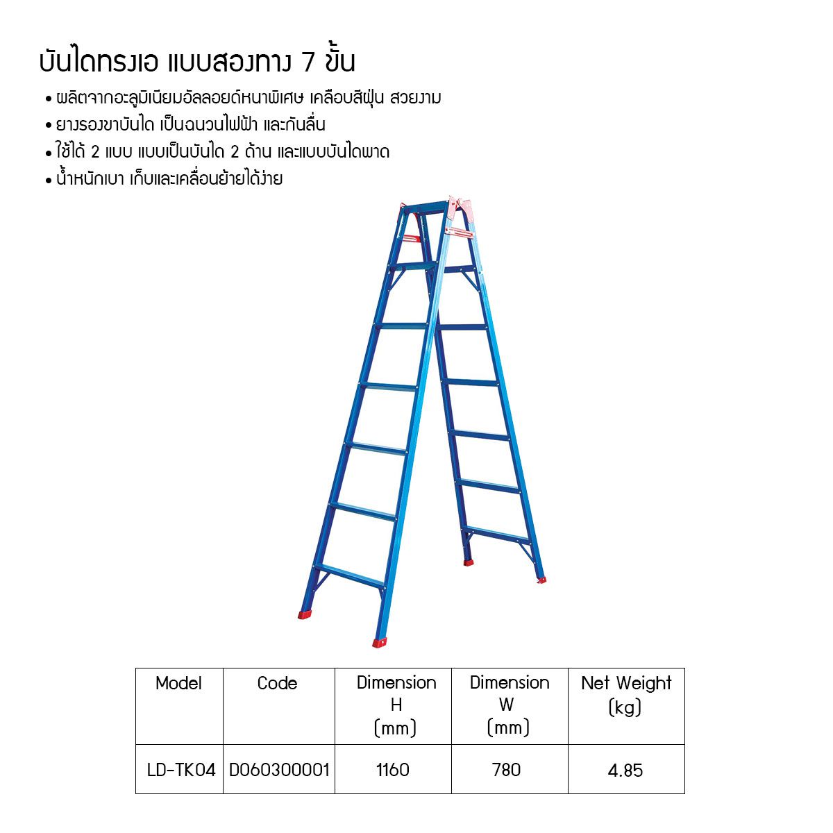 บันไดทรงเอ