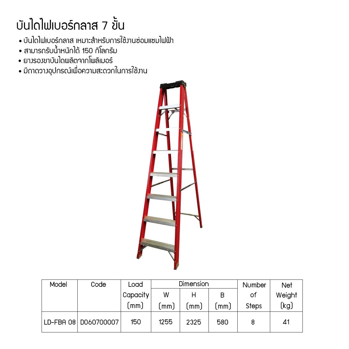 บันไดไฟเบอร์กลาส