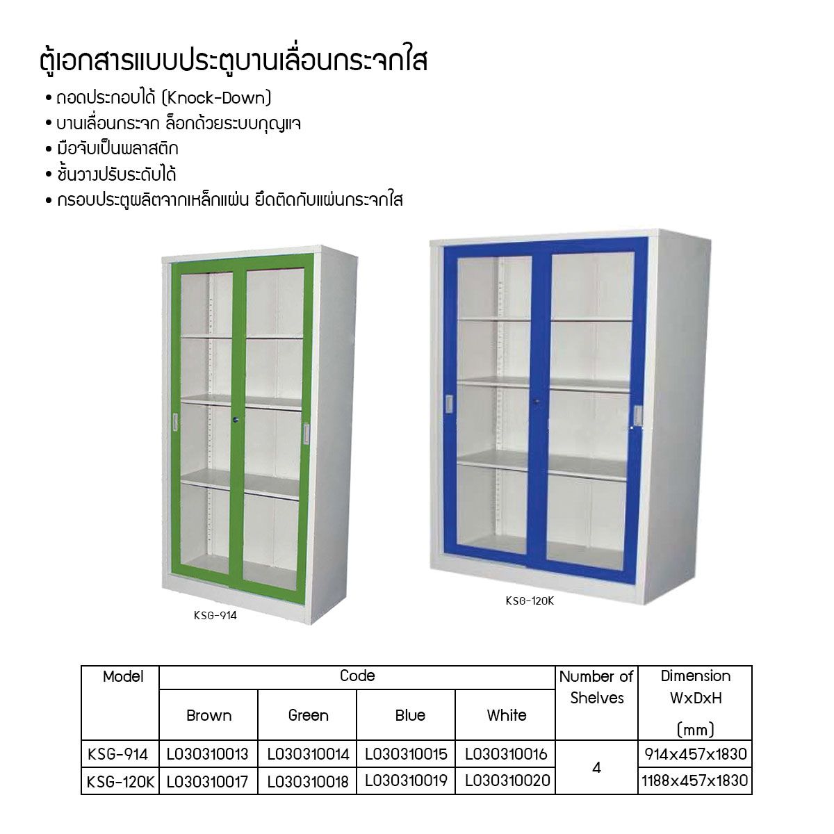 ตู้เอกสาร