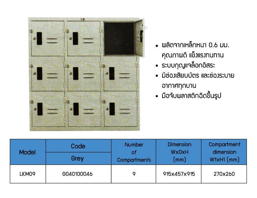 Locker